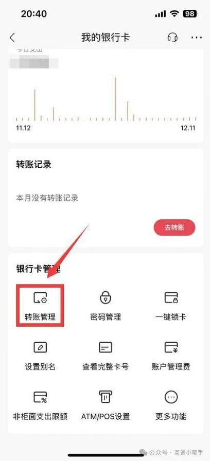 银行卡限额10000怎么改
