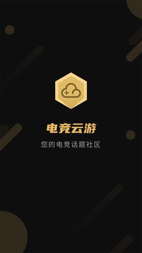 能联机的云游戏软件