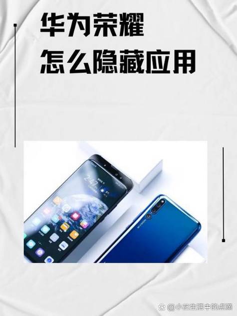 华为能隐藏应用图标吗