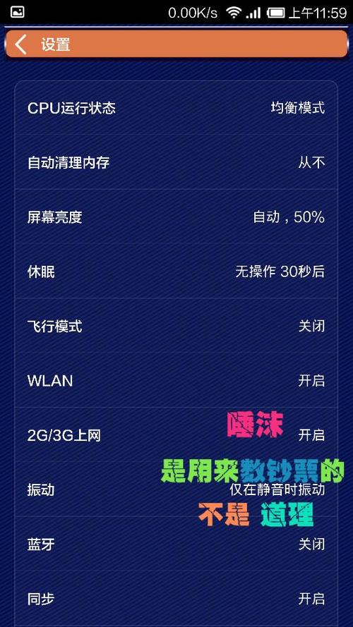 懒人听书锁屏后停止