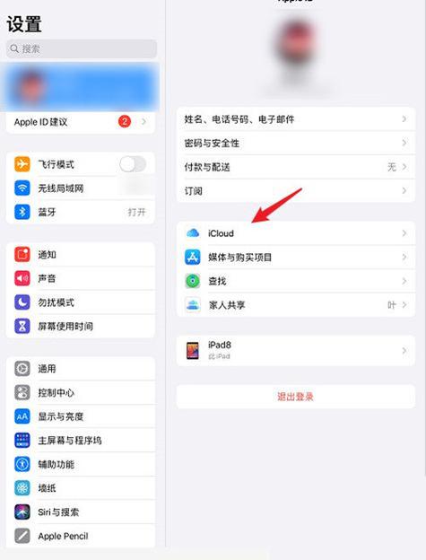 苹果手机照片同步怎么取消