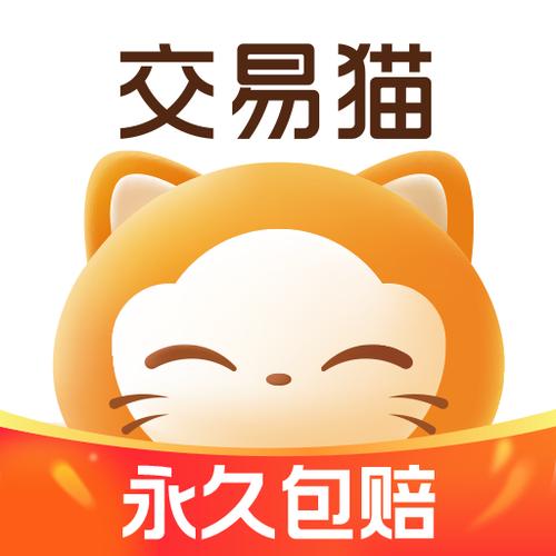 交易猫店铺能信得过吗