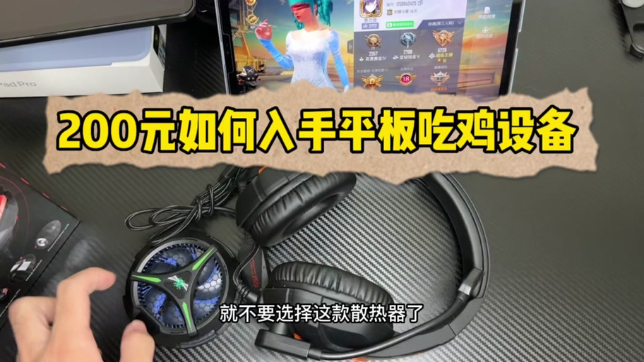 吃鸡队友说我的麦有回音