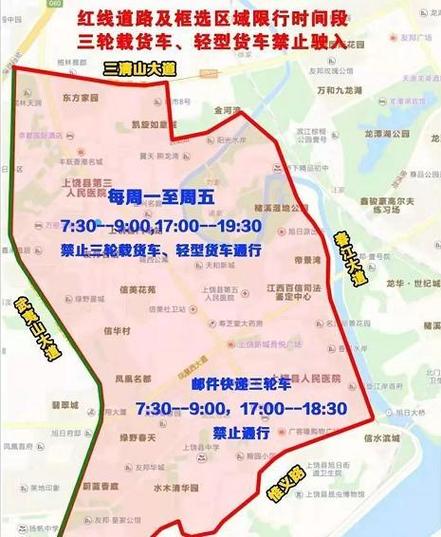 深圳限行时间段