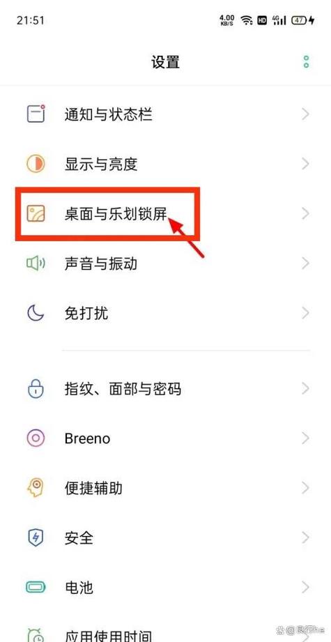 手机桌面总是显示广告怎么取消