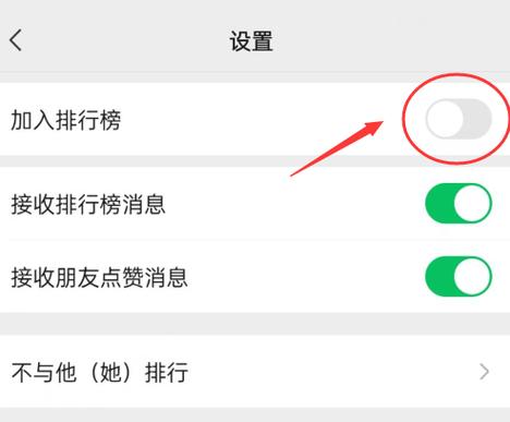 怎样不让别人看见我的微信运动