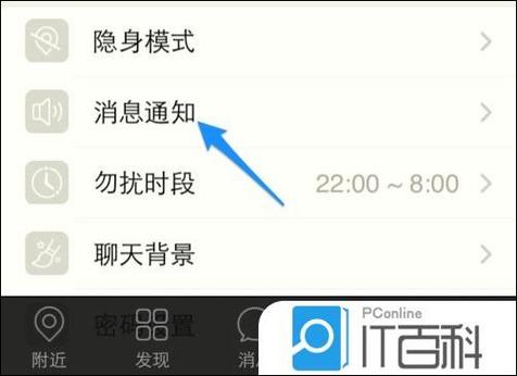 陌陌为什么一直显示在线