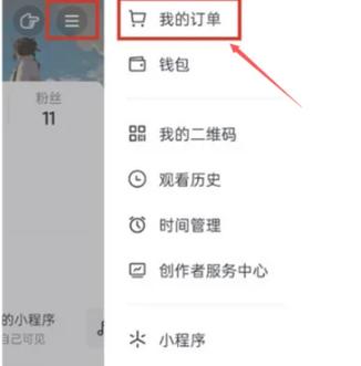 抖音怎么删除对别人评价记录