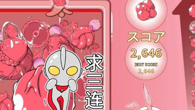 合成大触手安卓版汉化下载安装教程游戏截图