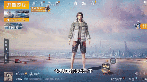 和平精英怎么在队伍里打字聊天