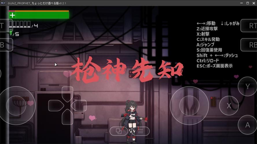 《枪神先知》冷狐直装游戏截图