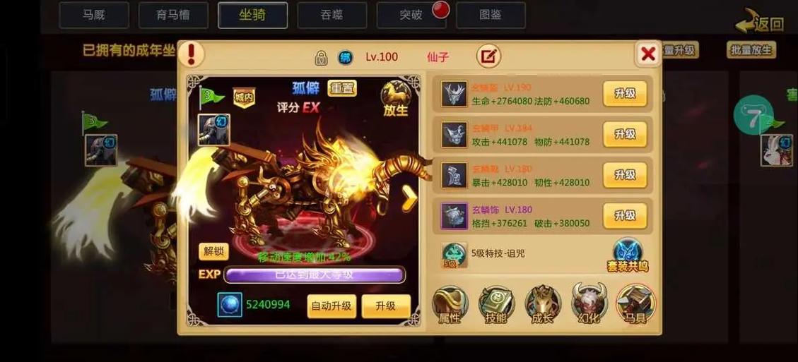 胡莱三国2坐骑兑换码