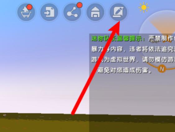 迷你世界怎么修改血量