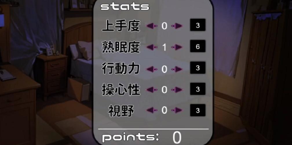 熟睡模拟器安卓直装游戏截图