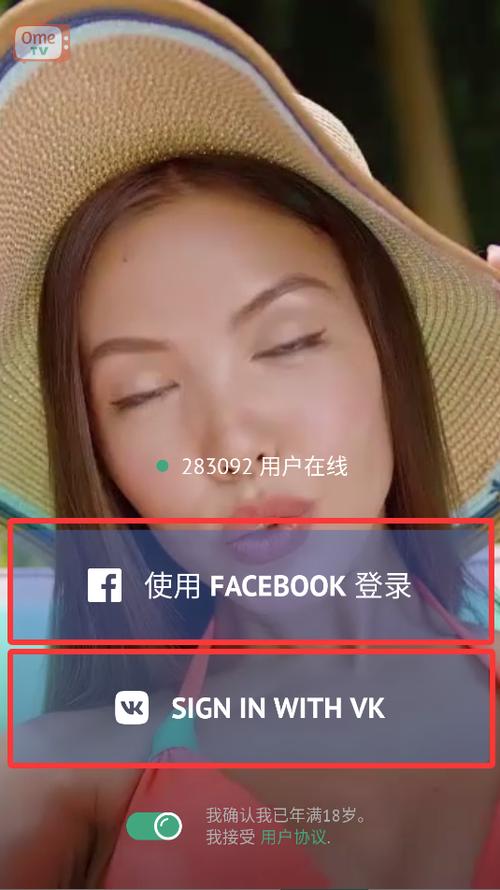 OmeTV最新版安装游戏截图