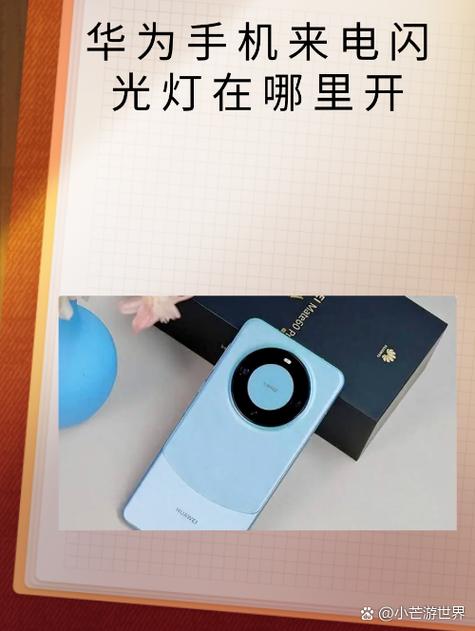 华为9P接电话闪光灯会亮嘛