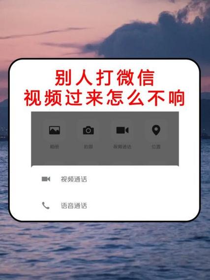 微信视频为什么会被中断应用