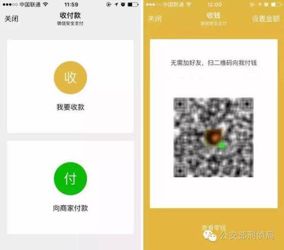 转账和扫码哪个更安全