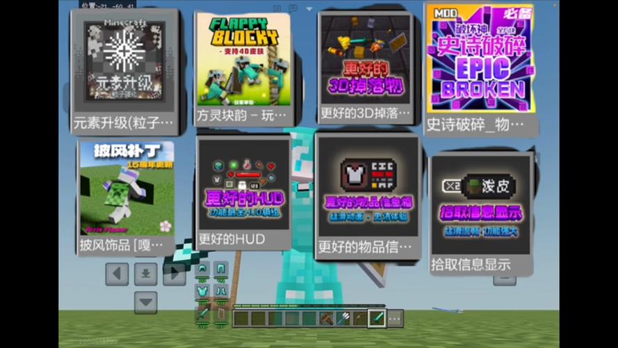 我的世界耐玩的模组