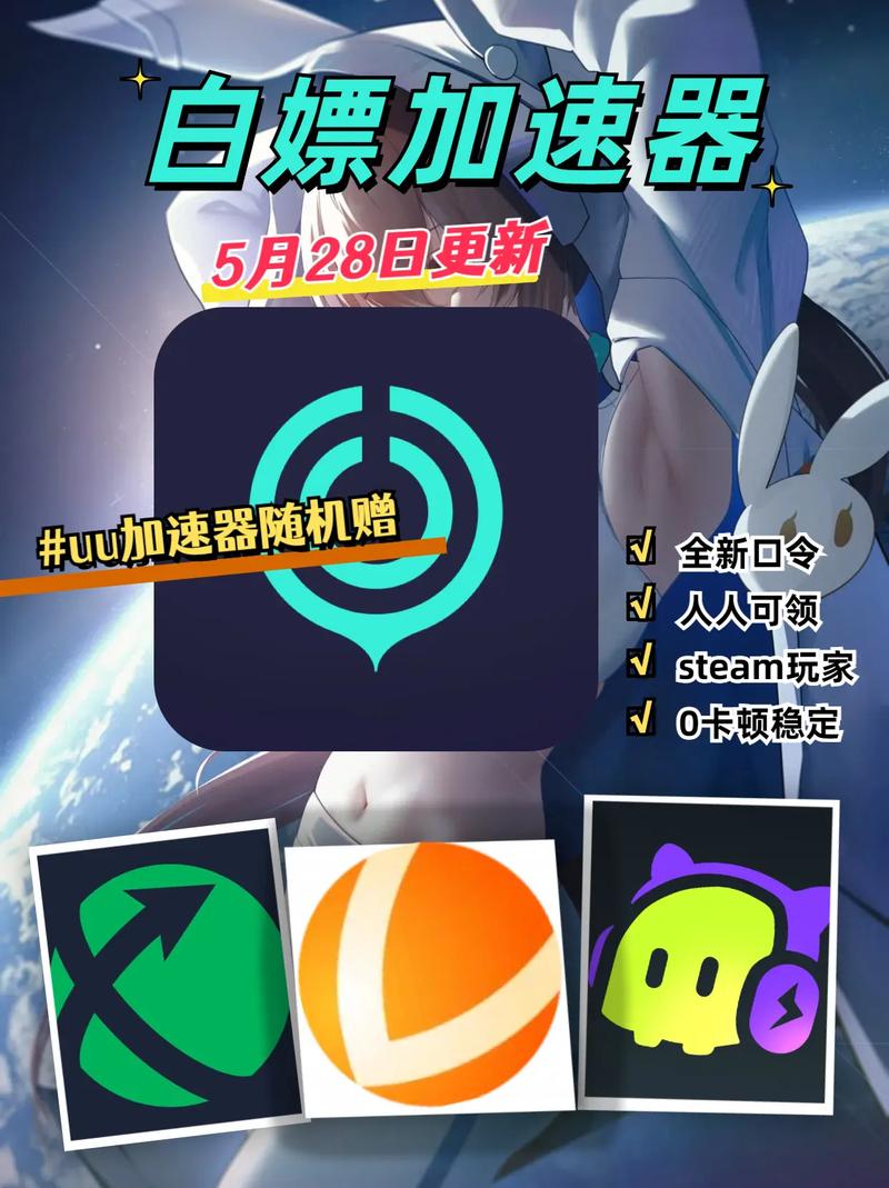 uu体验服追踪2.9免费版下载