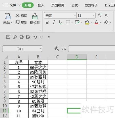 excel出现小方块怎么去掉
