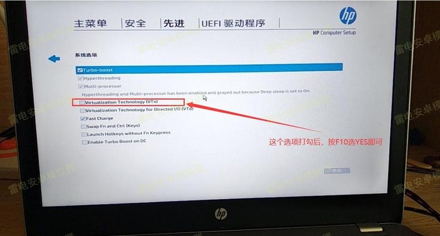 惠普笔记本电脑怎么进入bios