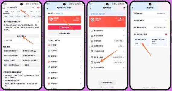 换手机银行卡要解绑吗