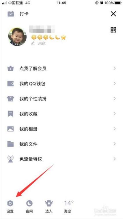 qq如何把自己移到另一个组里