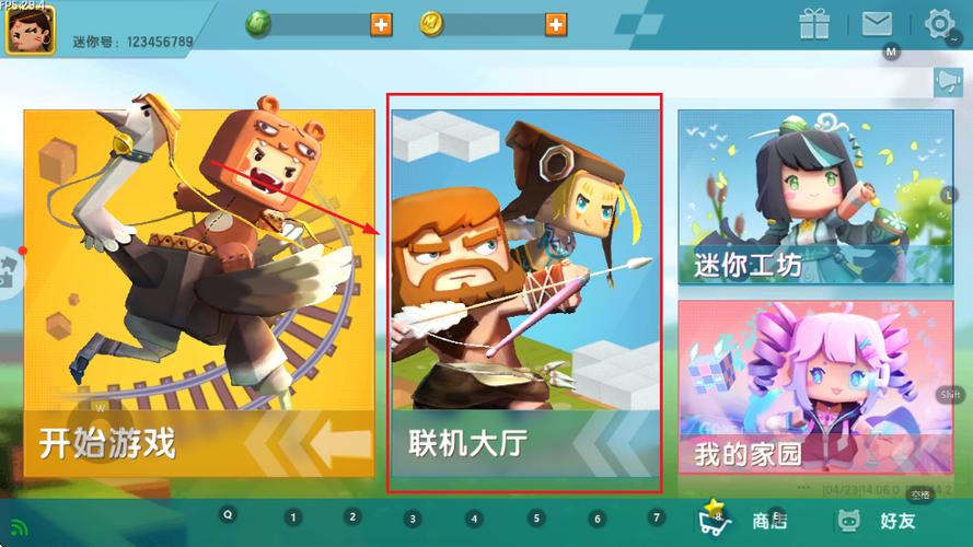 迷你世界老版本0.34.1.0下载可以换材质