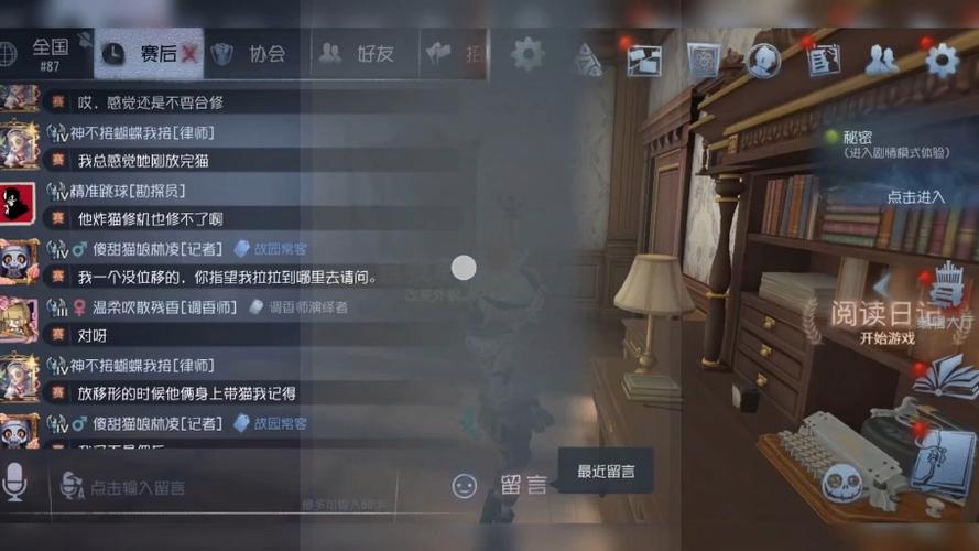 怎么看赛后回放第五人格