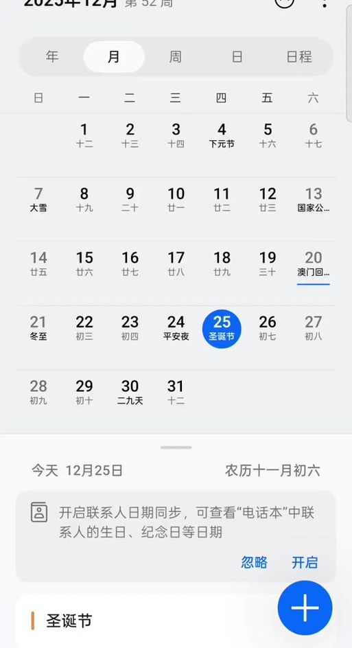oppo日历日程怎么全部删除掉