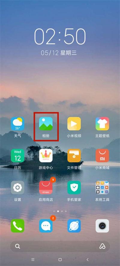红米相册怎么镜像翻转