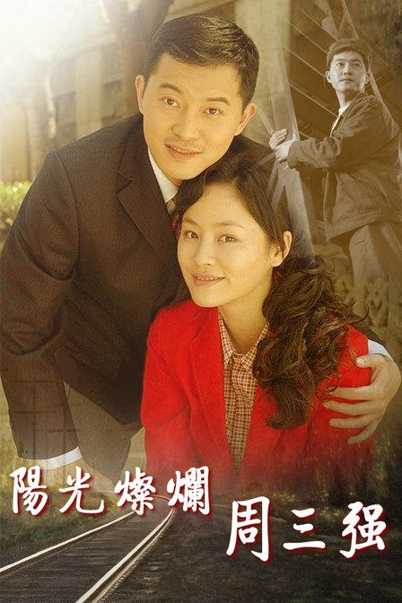 阳光高清在线观看