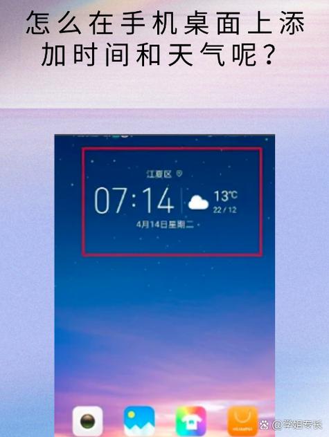 荣耀x50怎么把时间调到桌面