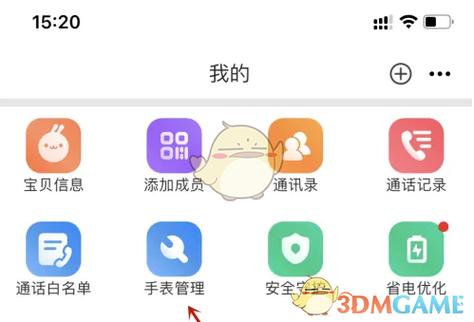 米兔怎么删除以前的