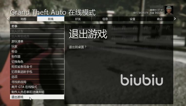 游戏死机按什么键退出