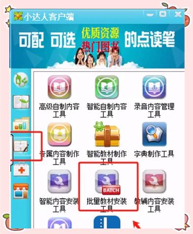 灵犀直播安装包怎么安装