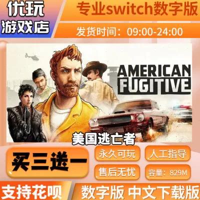 逃脱者3什么时候出