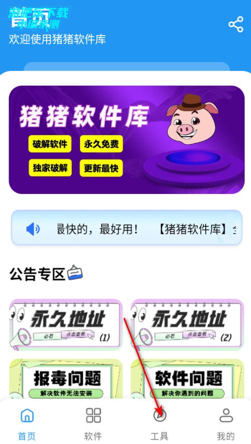 猪猪软件库官网最新版本更新内容介绍游戏截图