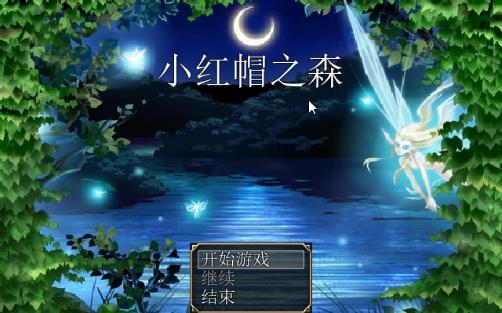 blacksouls小红帽之森手机版无广告版游戏截图