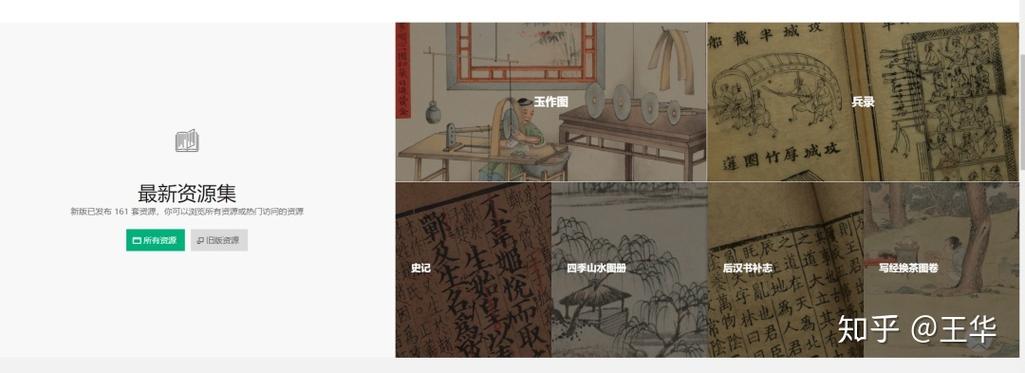 书格古籍网官网入口
