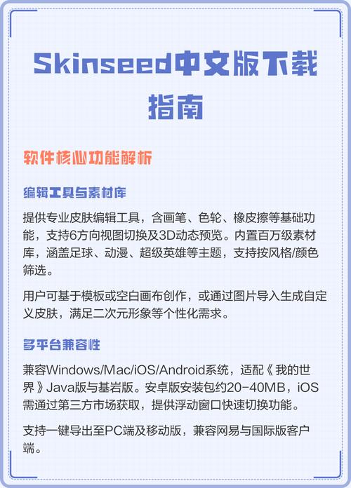 skineed皮肤中文版下载游戏截图