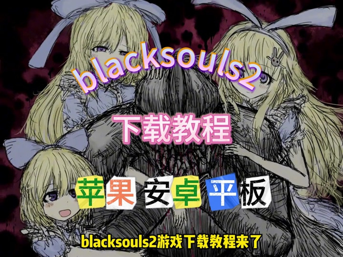 Black Soul2冷狐版游戏截图