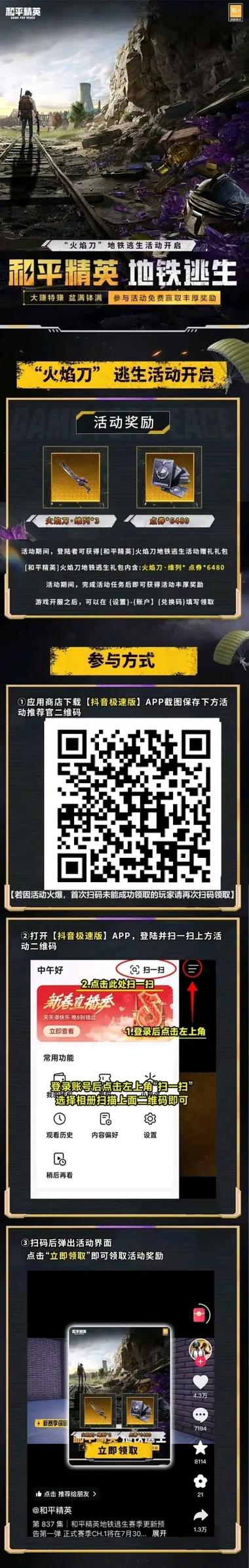 和平精英如何免费获得点券兑换码