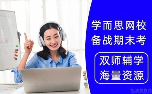 学而思网课视频