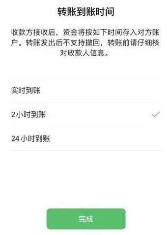 别人给我支付宝转账延迟我怎么查看