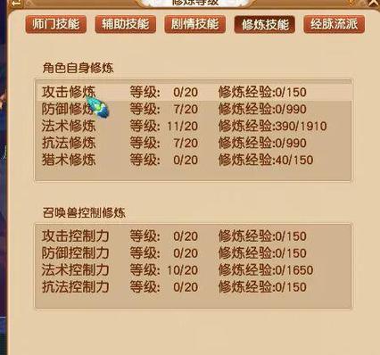 飞升129可以过生死劫6到8吗