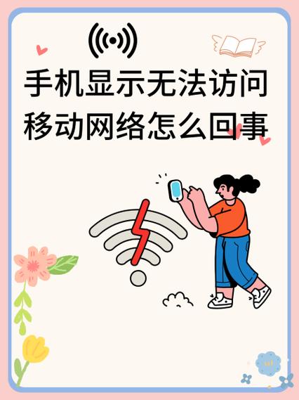 移动宽带无信号是怎么回事