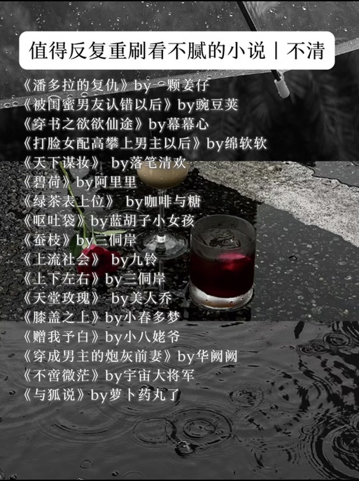 被闺蜜男友认错后by豌豆荚结局游戏截图