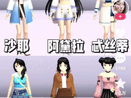 樱花校园全部衣服解锁版怎么游戏截图